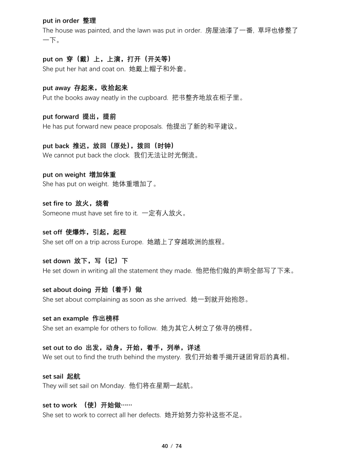 英语词组大全，超过1000条，带例句-CSDN博客