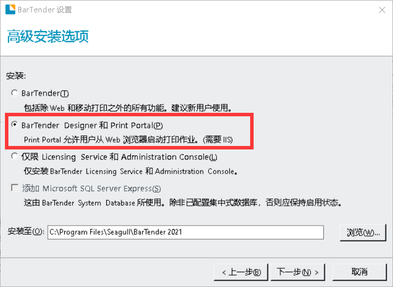 WebApi调用BarTender打印标签_bartender已在控制台或其他会话上运行-CSDN博客