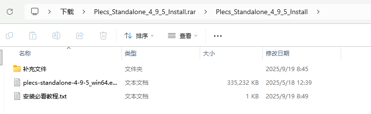 安装文件