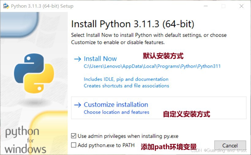 python安装步骤1