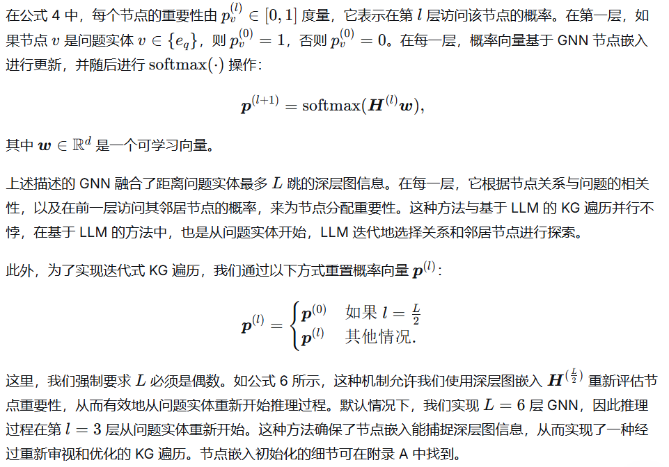 GNN-RAG: Graph Neural Retrieval for Efficient Large Language ...