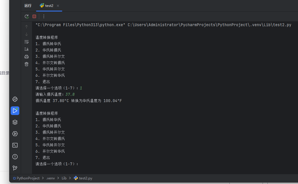 Python实验一-CSDN博客