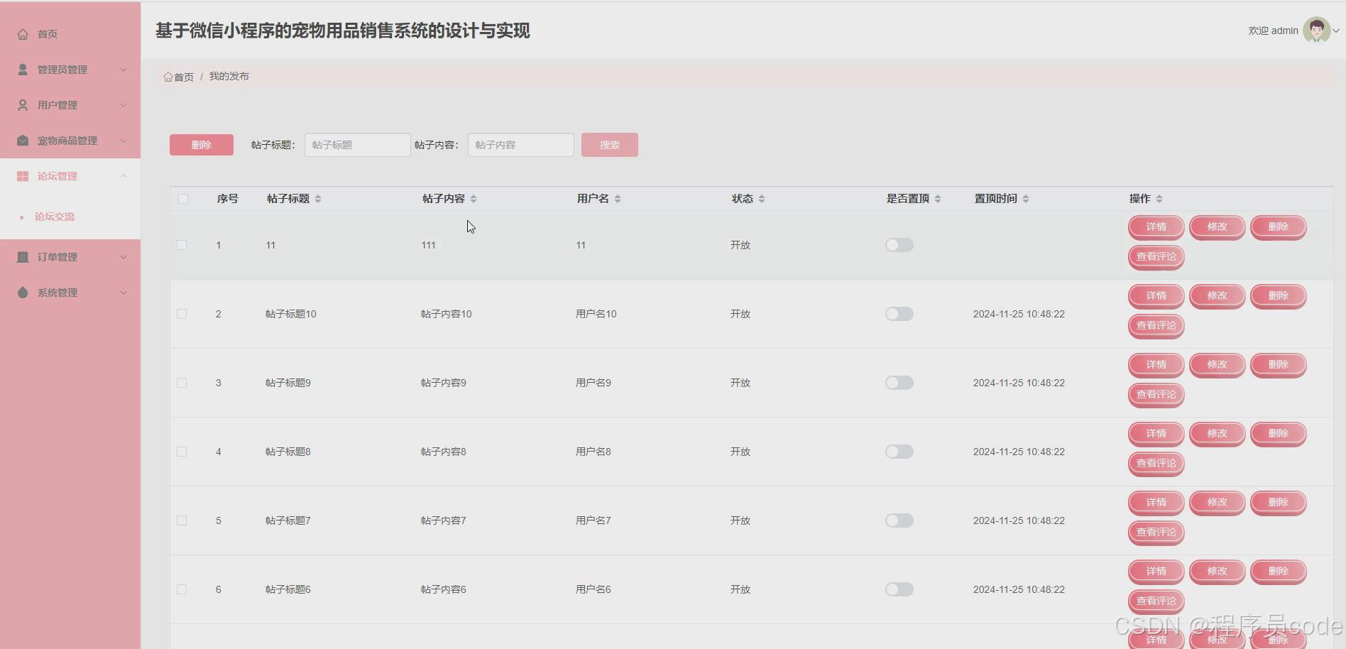 小程序模块化，微信小程序如何进行模块操作,代码说明