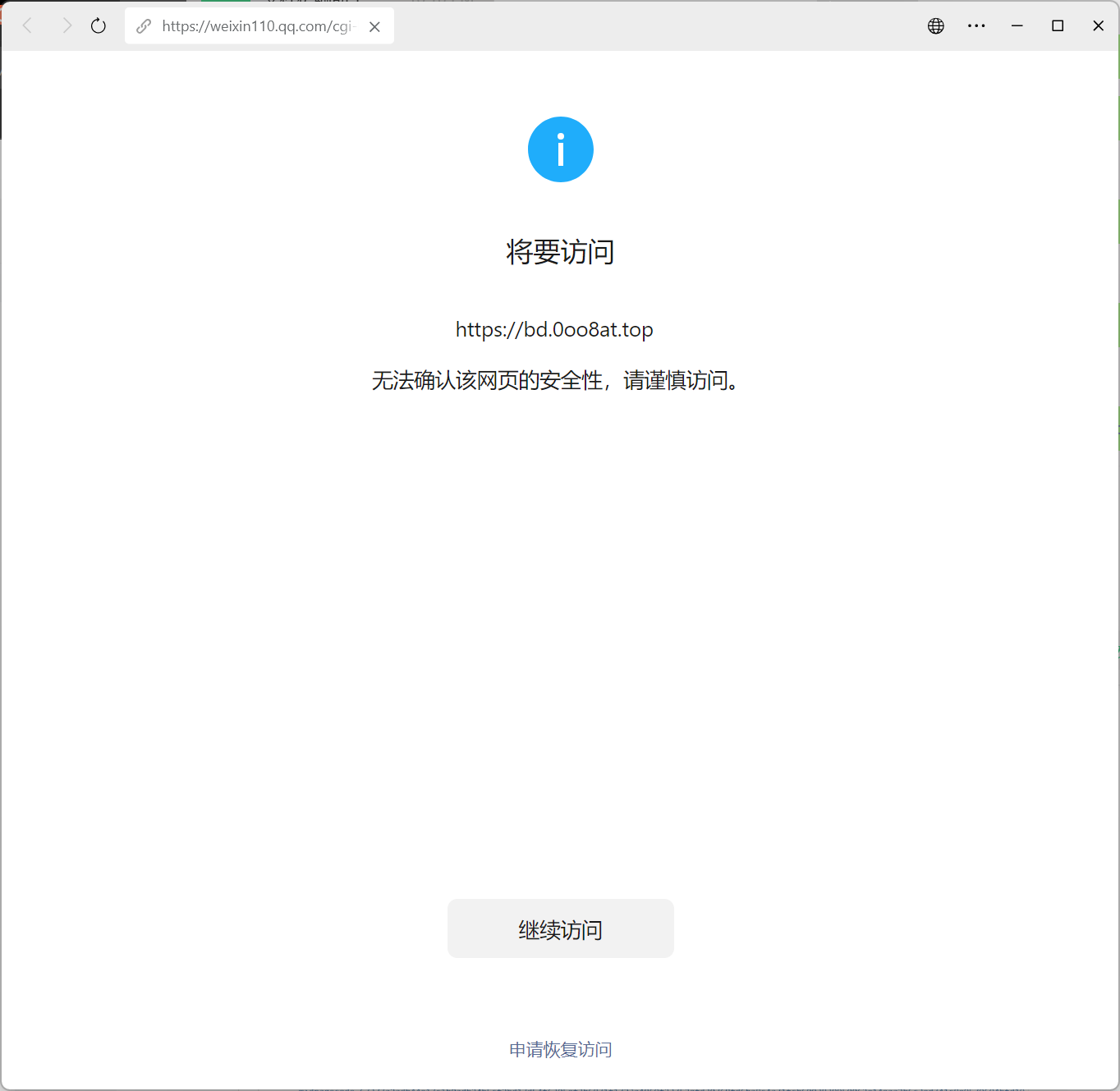 微信域名检测_微信域名检测接口-CSDN博客