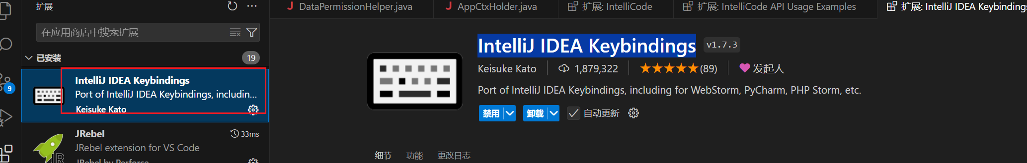 Vscode进行Java开发环境搭建