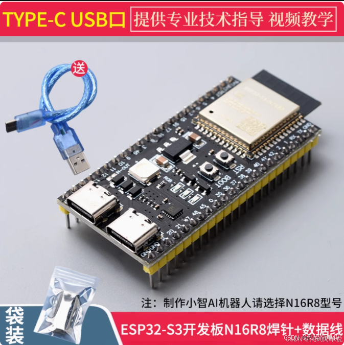 esp32手把手DIY AI小智语音助手教程 (一) 配件选购与组装教程_智能硬件/物联网开发实战-CSDN专栏