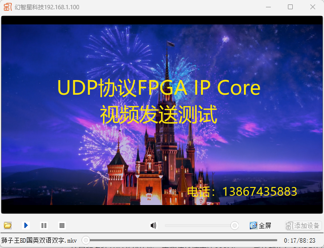 FPGA实现以太网通信可以这么简单（以太网视频传输）_fpga网口通信