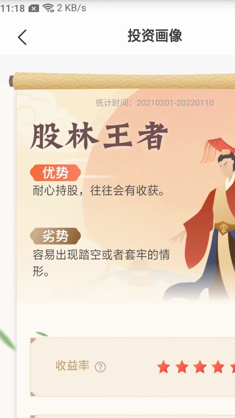AI让某投资账号实现收益率五颗星
