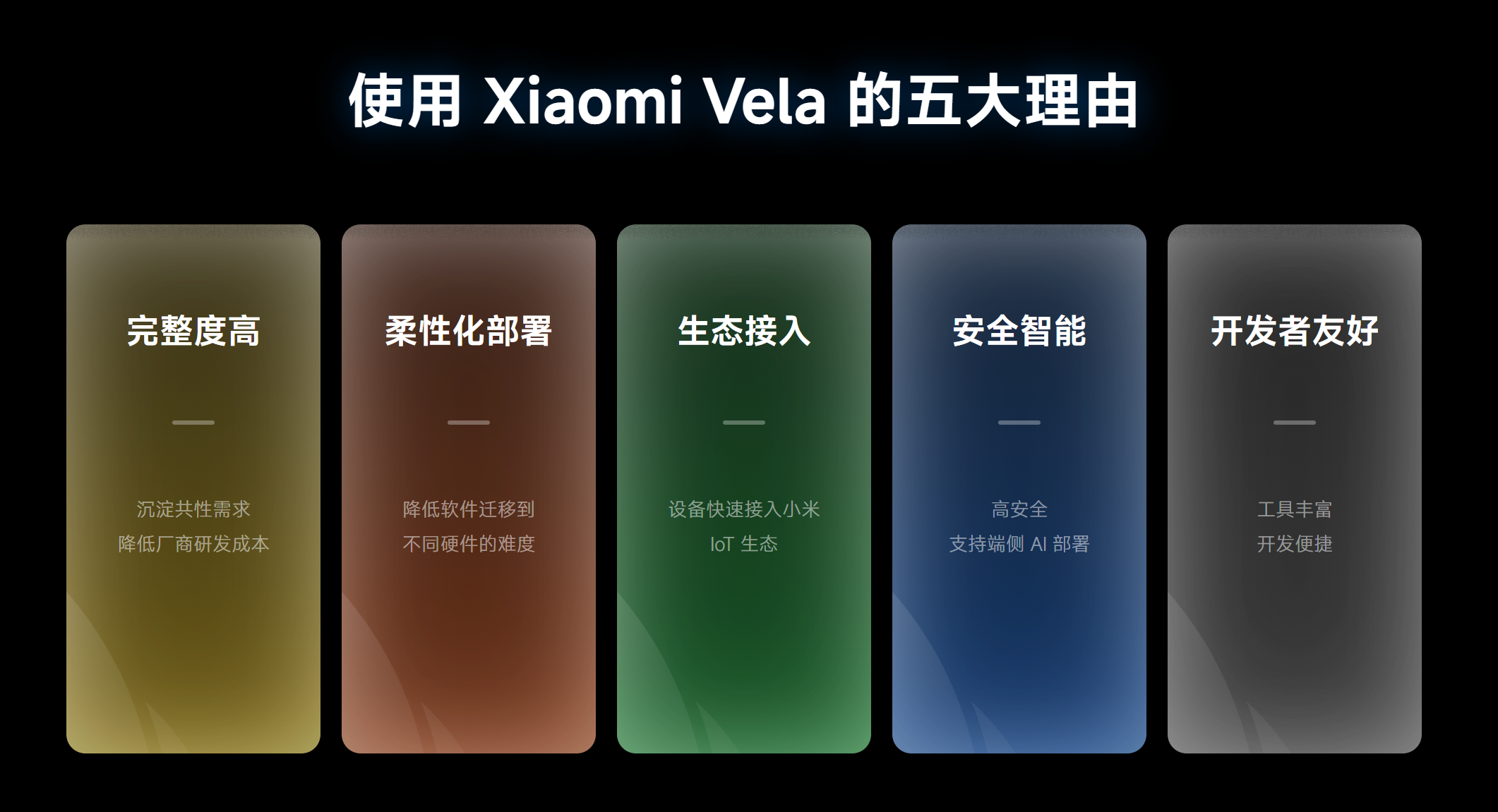 使用vela的理由
