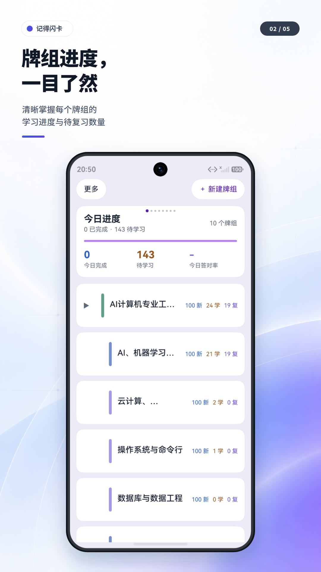 牌组首页