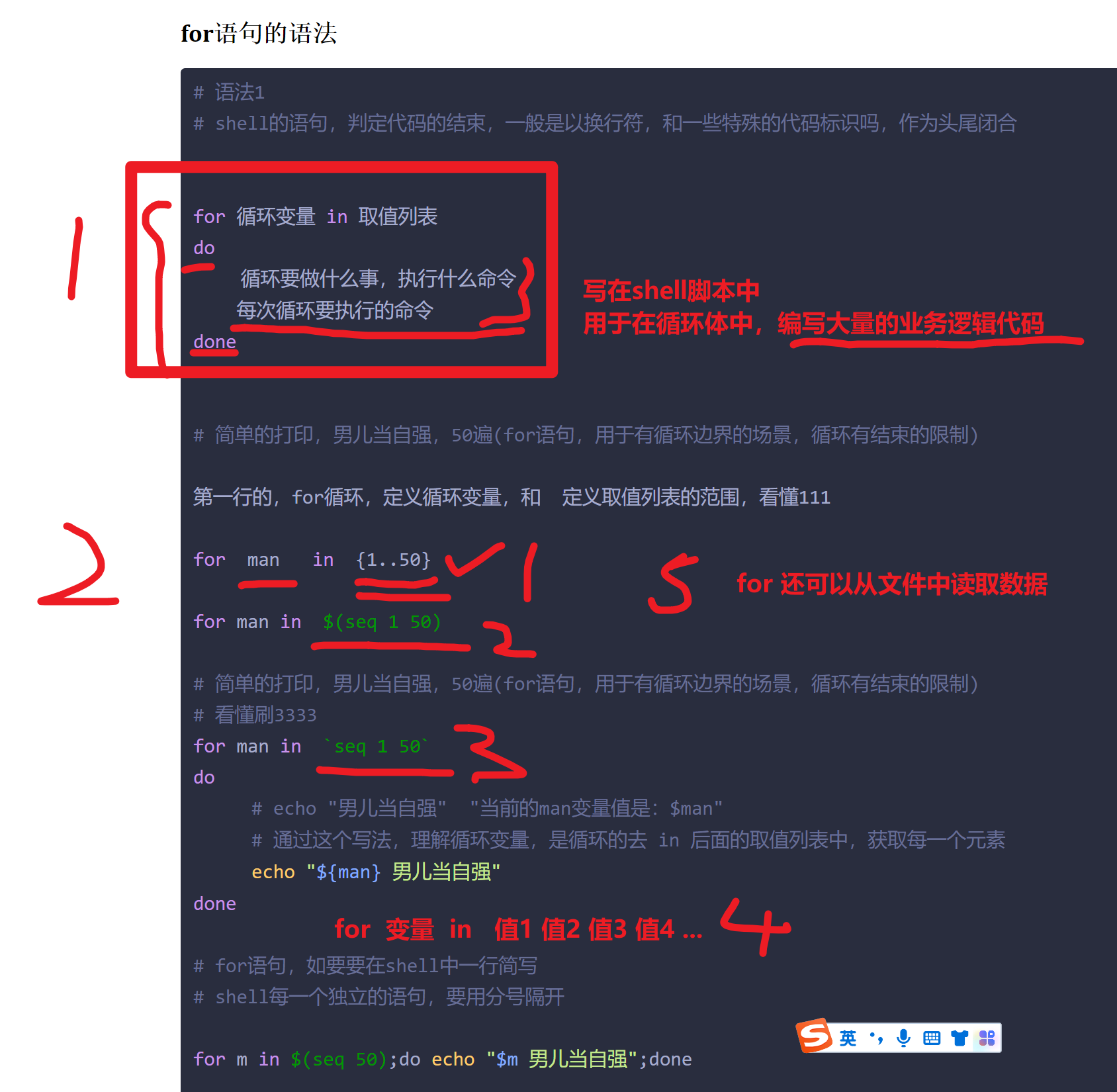 shell script for loop syntax | shell script for loop... shell脚本之循环语句(for、while)_shell for循环-CSDN博客