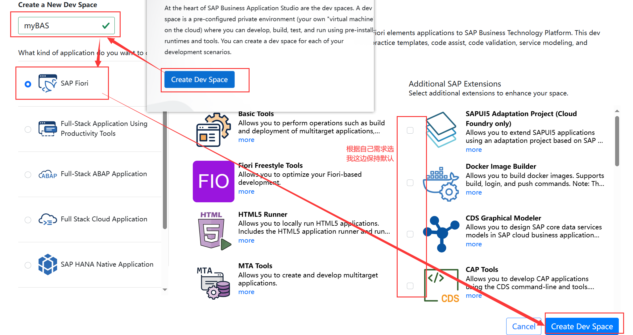 SAP 搭建BAS环境开发Fiori (胎级教程)_sap fiori开发教程-CSDN博客