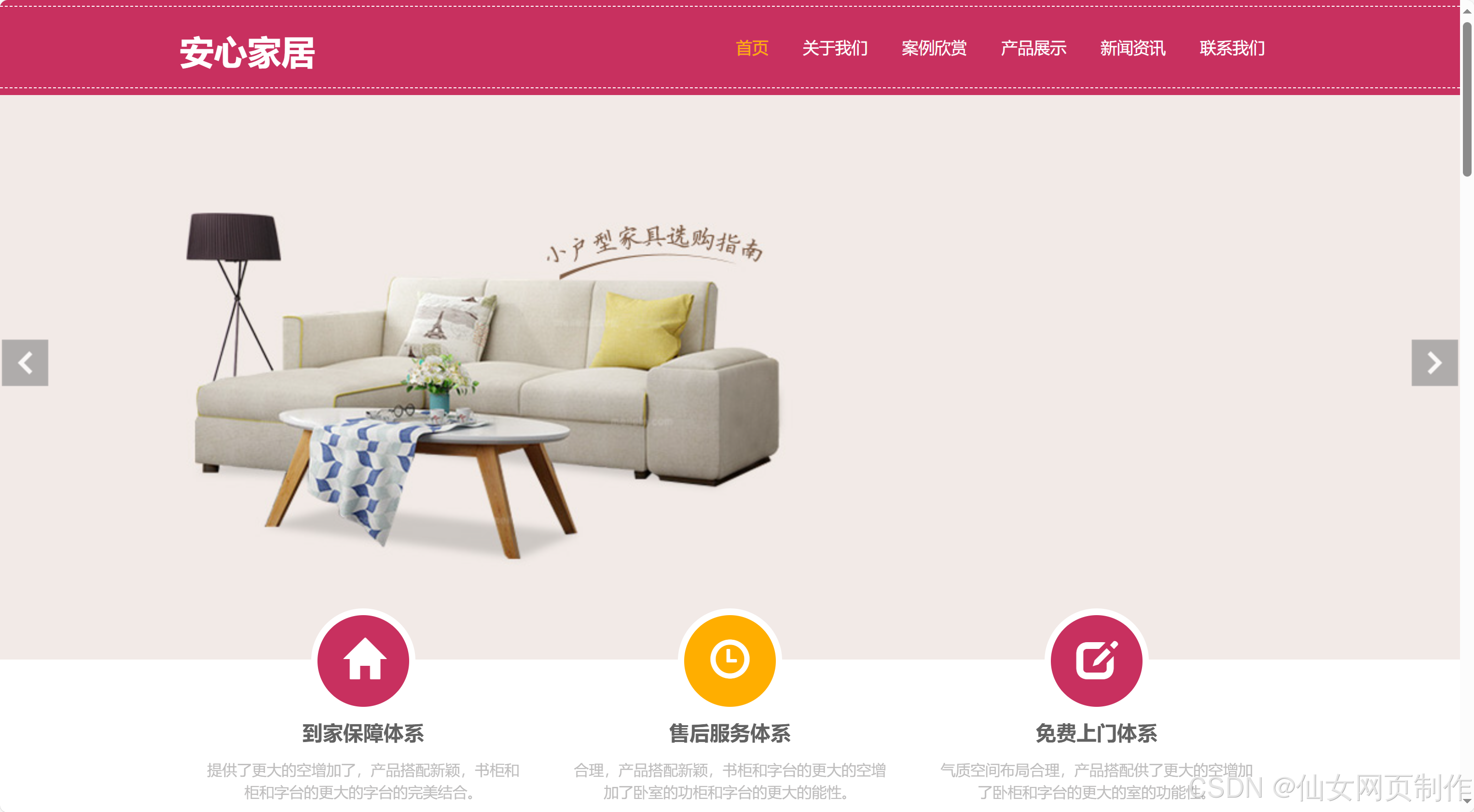 142. Web前端网页案例——【Bootstrap框架家居装饰公司响应式自适应网页(13页)】 大学生期末大作业 html+css+js ...