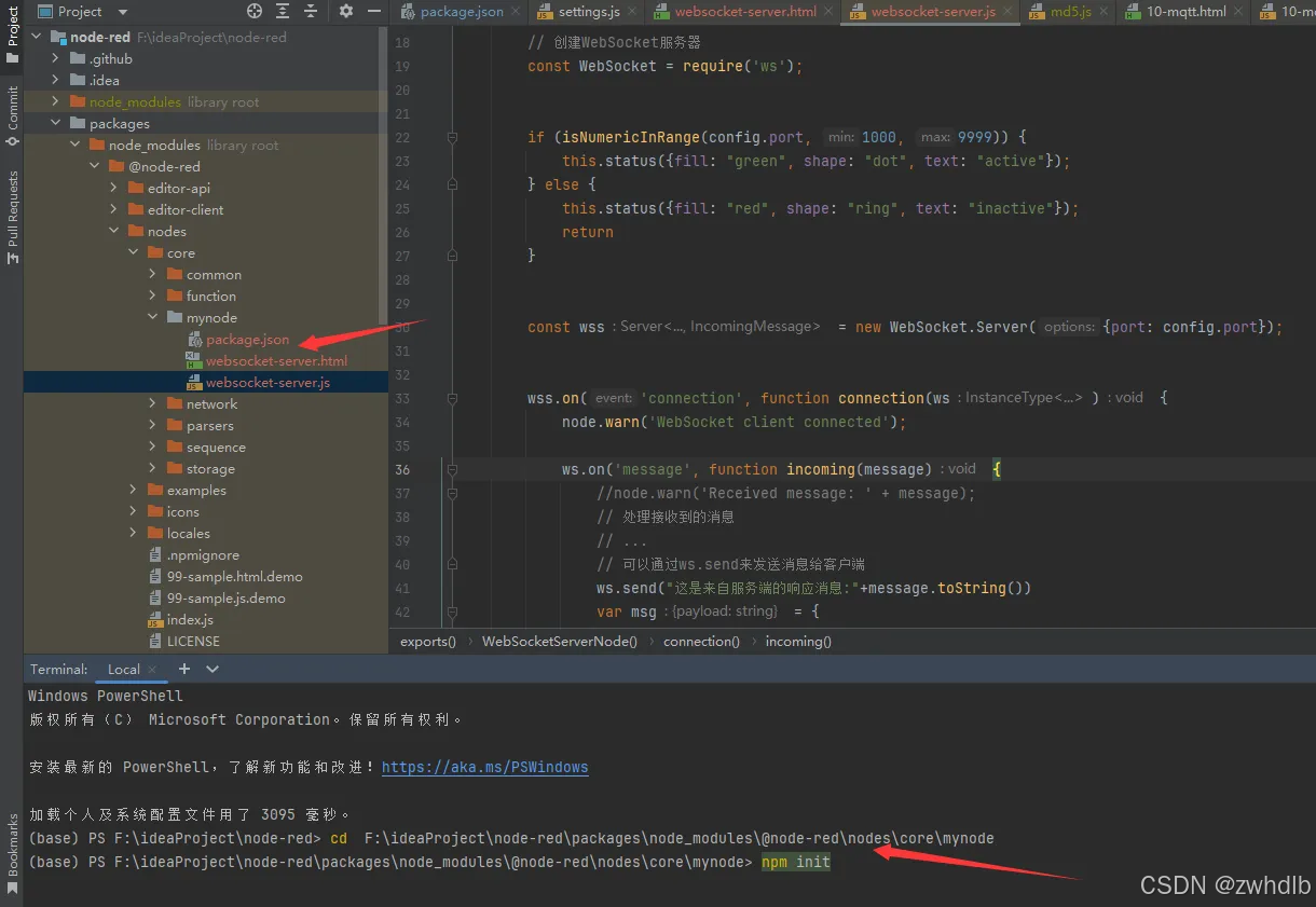 Node-RED学习-自定义webSocket服务端节点