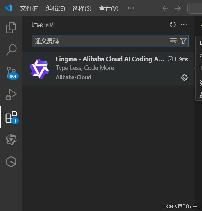 VSCode 中通义灵码基础功能全攻略：从安装到高效编码_vscode 中通易灵码自动补全功能开启设置方法
