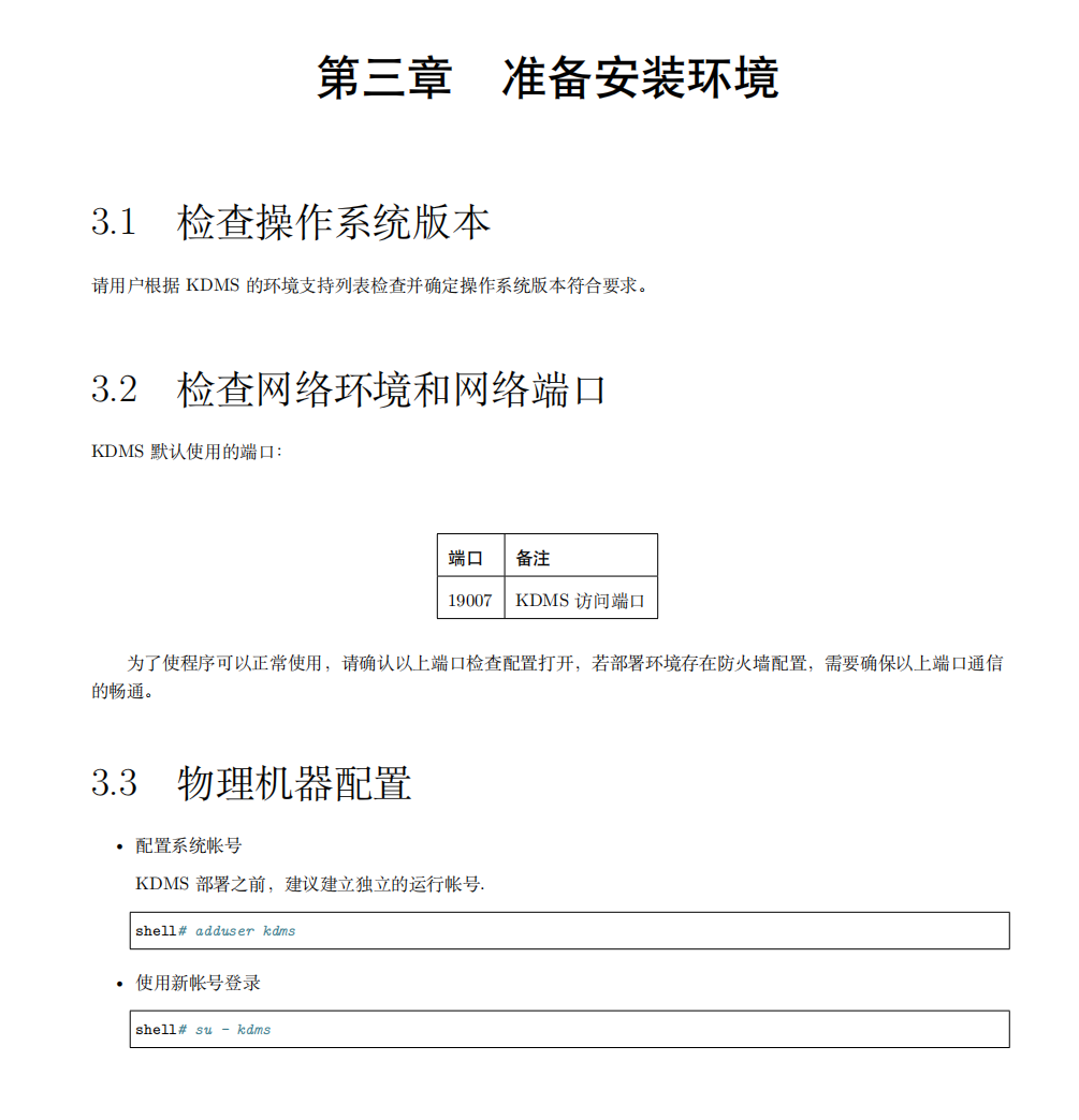 国产数据库迁移神器，KDMSV4震撼上线
