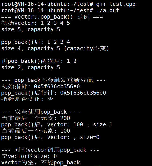 【C++STL】vector用法讲解_c++ stl vector pb函数-CSDN博客