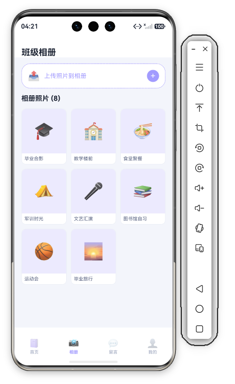 44 相册页首屏