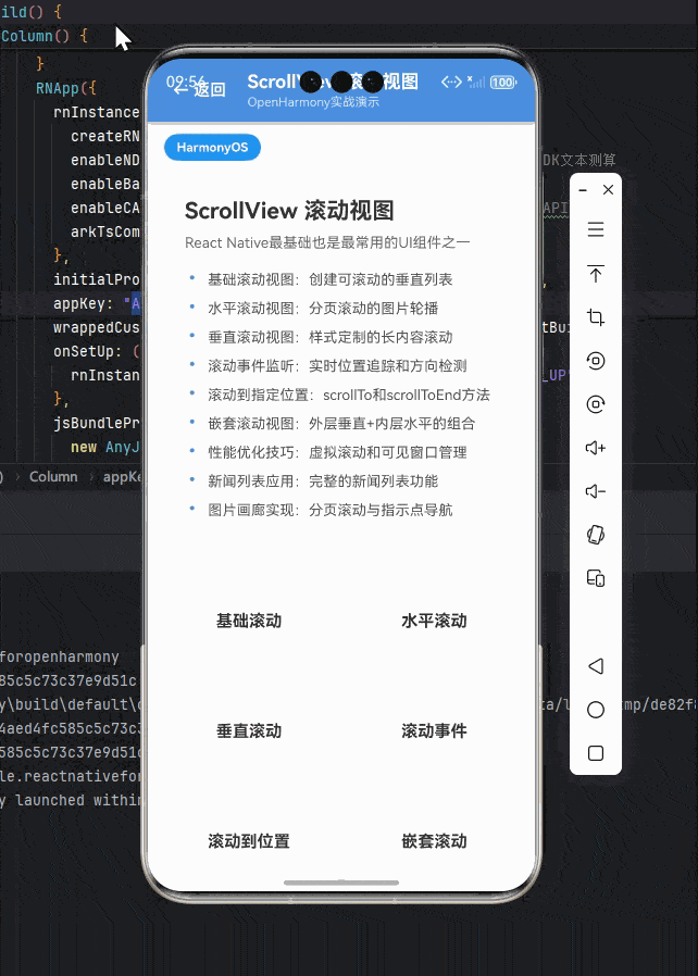 React Native for OpenHarmony 实战：Scroll_view 滚动视图详解-CSDN博客