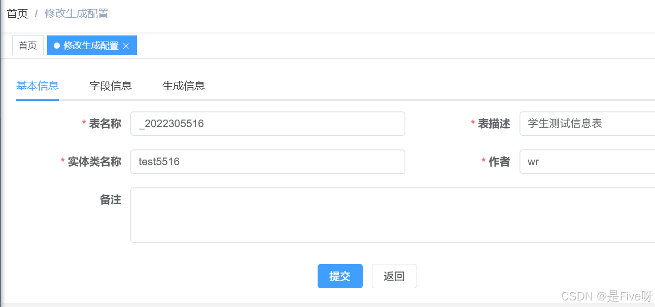 若依架构 代码生成功能操作--详细教程_若依框架代码生成详细教程