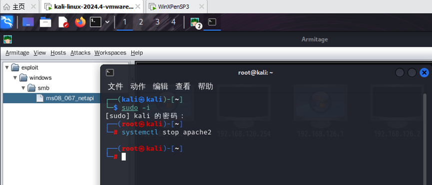 Linux Kali 渗透测试工具 Armitage_armitage工具