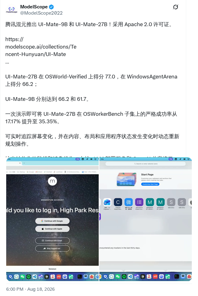腾讯混元开源 UI-Mate:跨平台 GUI 智能体基础模型