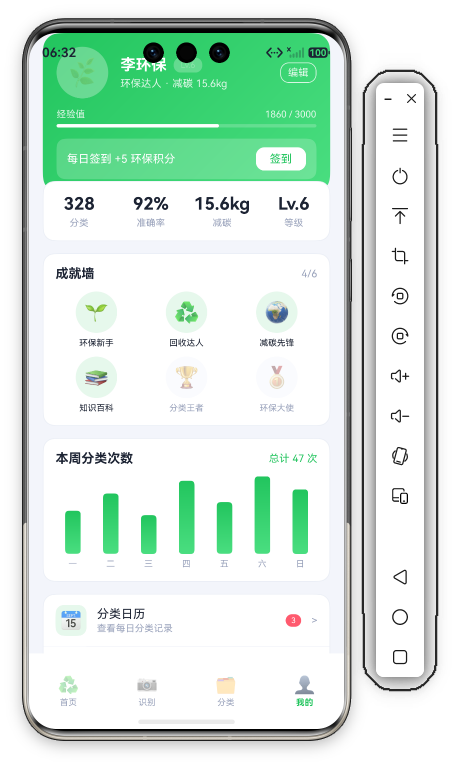 智能垃圾分类我的页首屏 · 绿色渐变用户卡+Lv.6+经验条+签到按钮+4栏统计