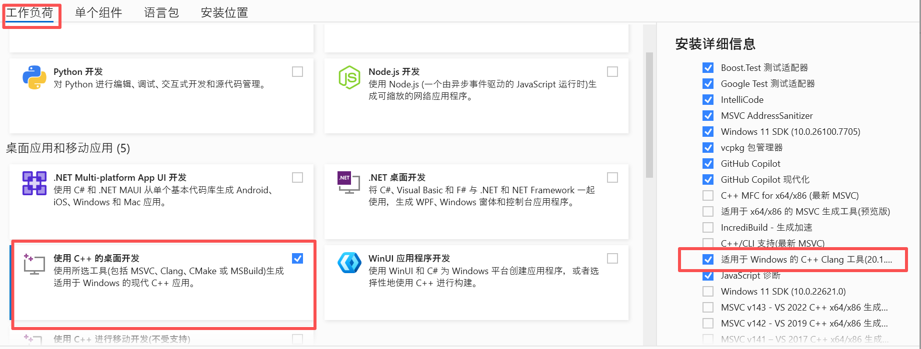 Windows下C/C++开发环境搭建（入门级）-CSDN博客