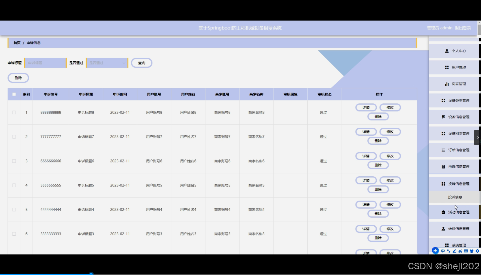 python+flask计算机毕业设计工程机械设备租赁系统(程序+开题+论文)-CSDN博客