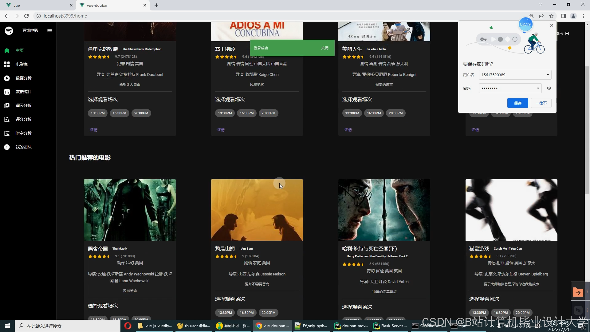 计算机毕业设计Python电影推荐系统 电影可视化 大数据毕设(源码+文档+PPT+讲解)