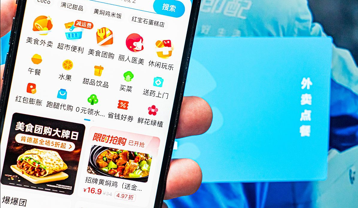 同城外卖系统源码