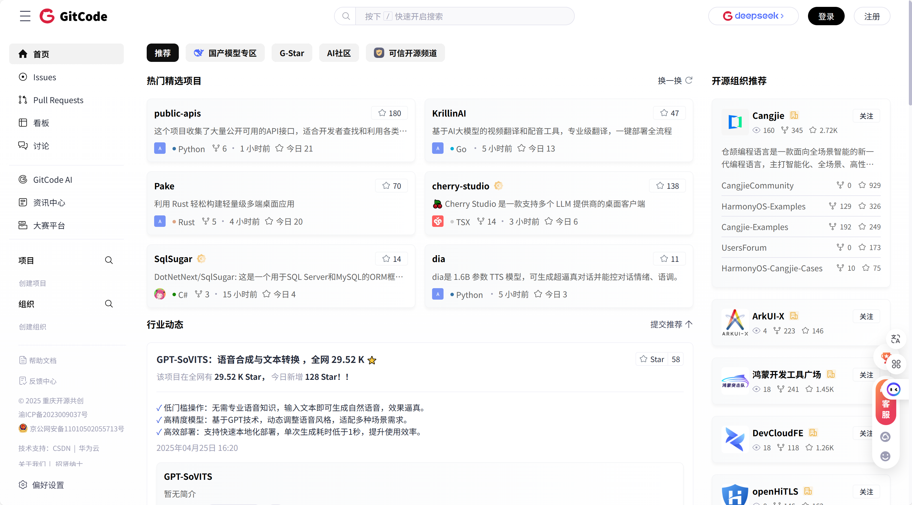 gitcode