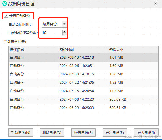 如何备份电脑中的文档？六个实用且可靠的文件备份的方法