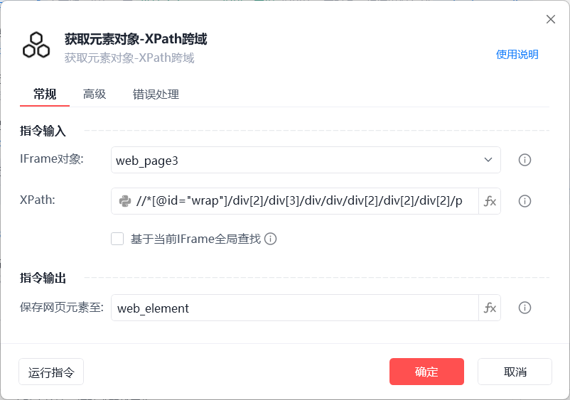 RPA自动化——使用影刀完成简单招聘信息爬虫_影刀爬虫