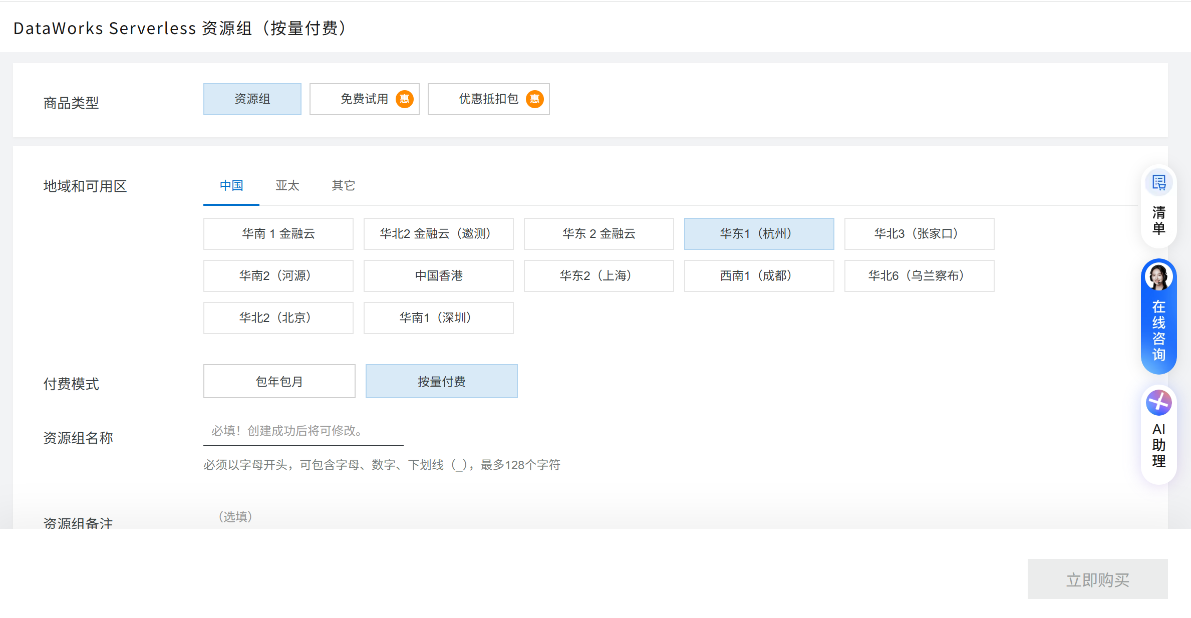 阿里云Dataworks大数据治理平台如何连接到服务器数据库_使用阿里云的dataworks 连接 金蝶云的openapi取数的详细的教程和 ...