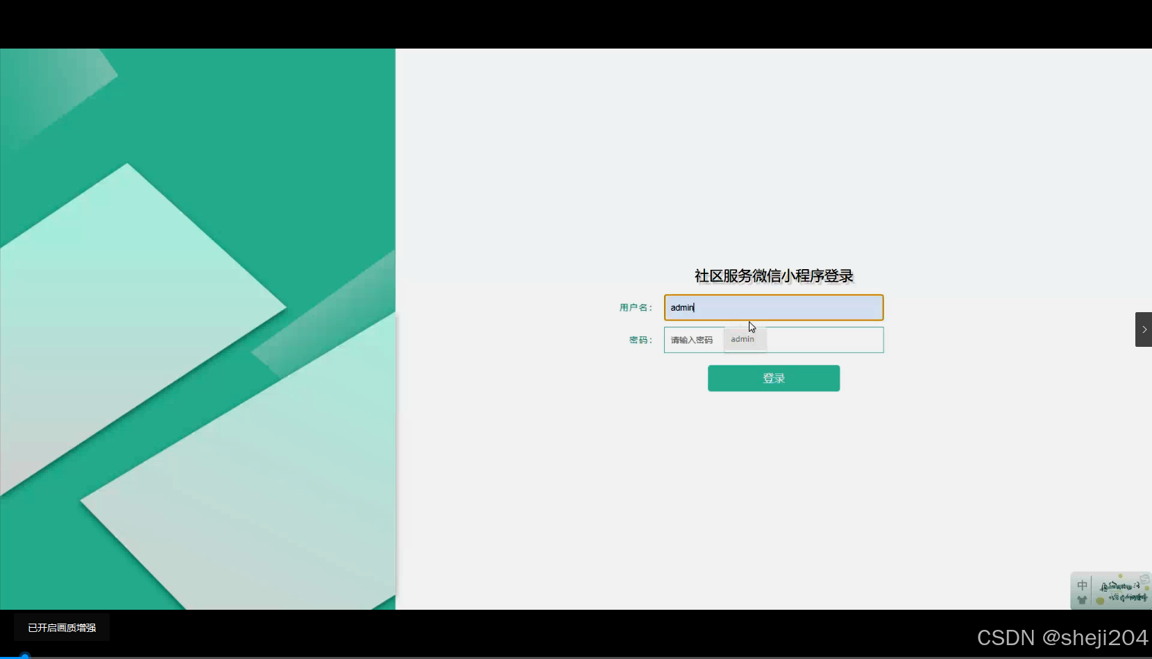 python+flask计算机毕业设计社区服务微信小程序(程序+开题+论文)-CSDN博客