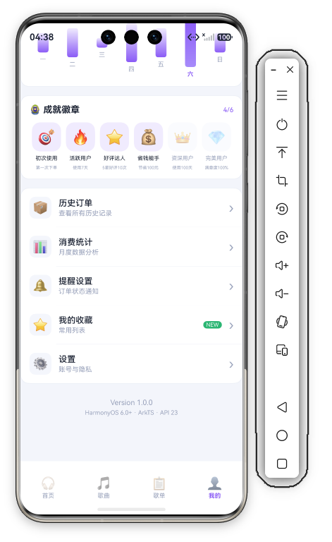 音乐歌单我的页底部 · 全部5项菜单+NEW角标+Version 1.0.0+About信息