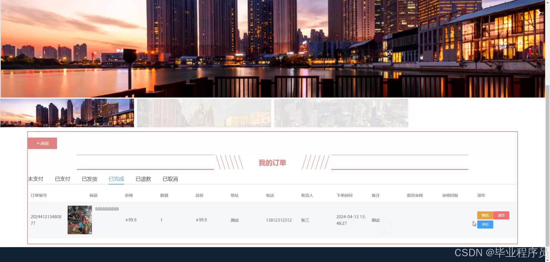 请添加图片描述