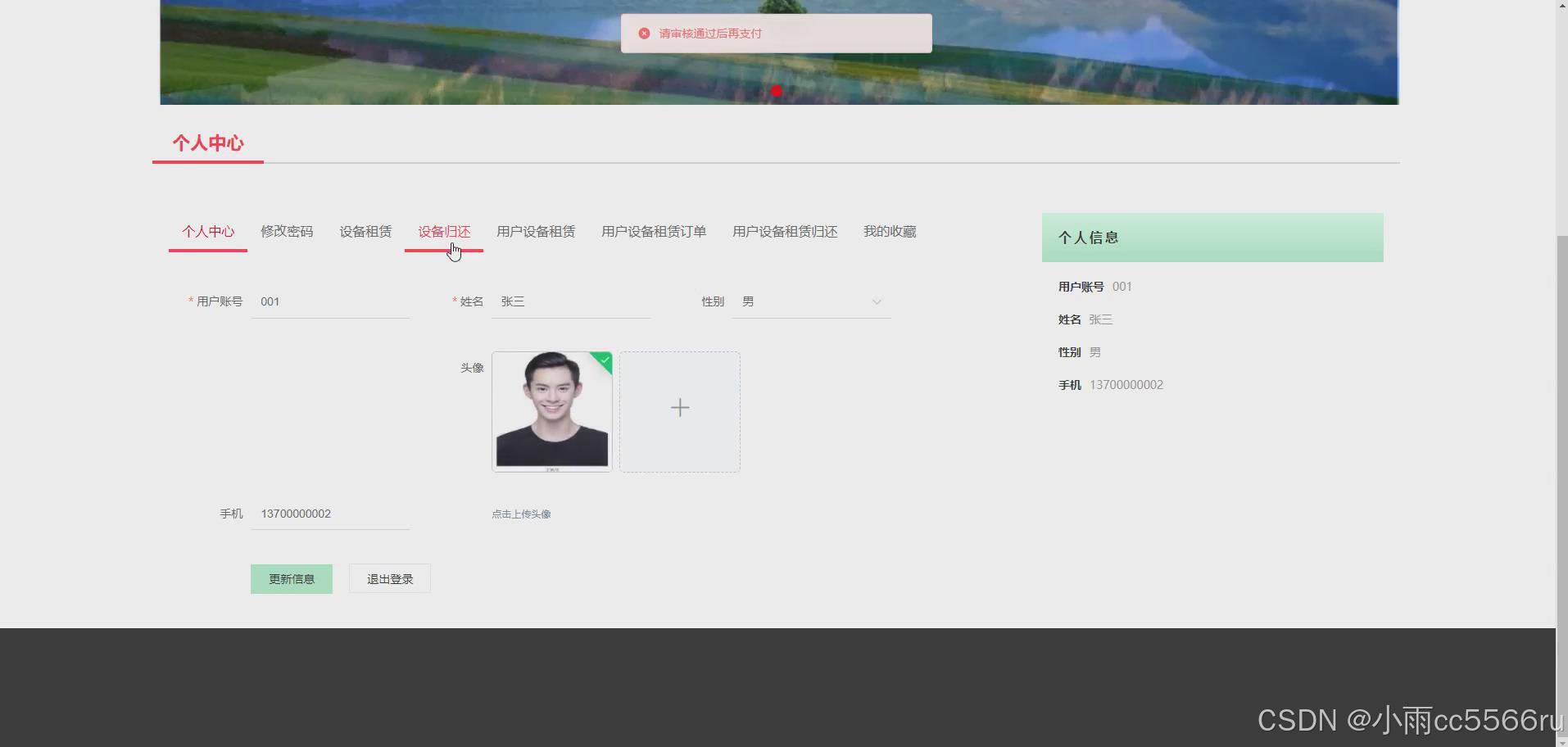 在这里插入图片描述