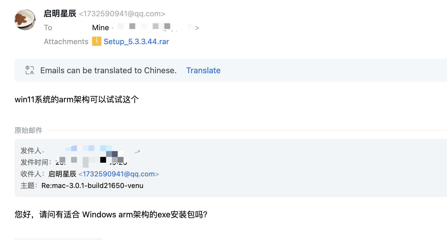 ARM架构天清汉马 V5(Mac与Windows ARM版)下载_天清汉马下载