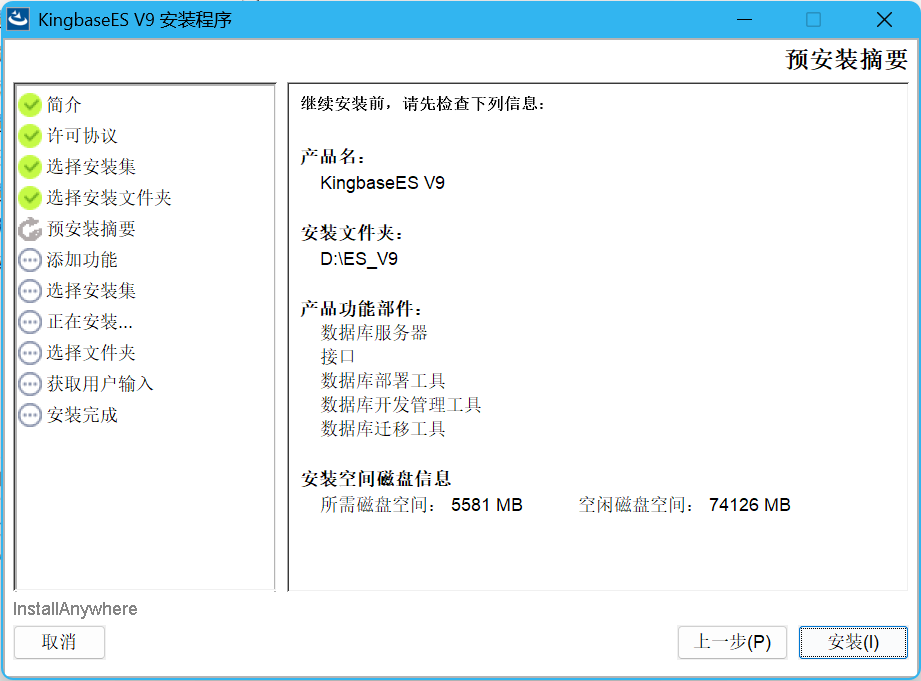 【金仓数据库征文】必看！轻松搞定 KingbaseES 数据库安装秘籍(Windows 系统版)_kingbase windows 安装