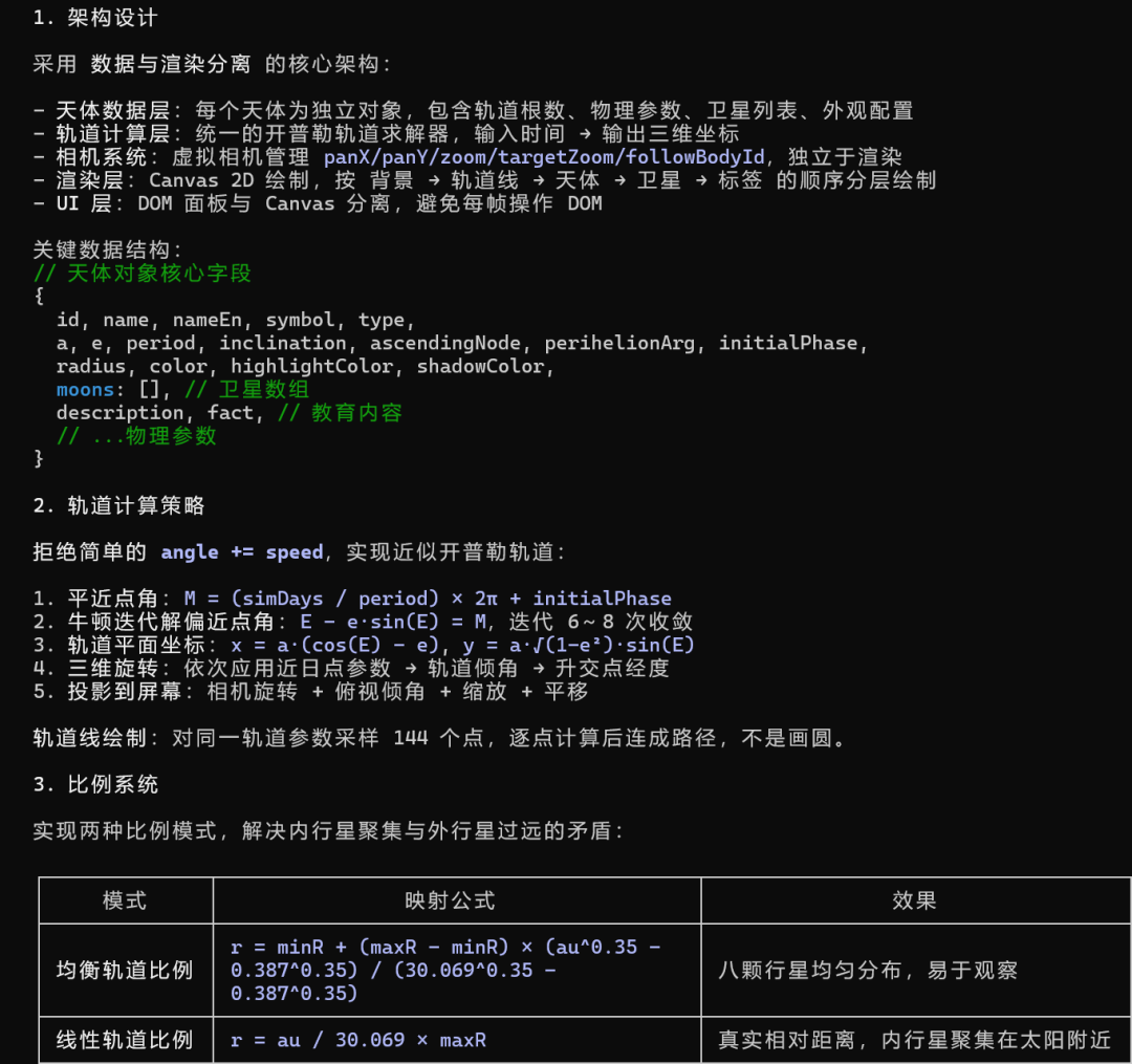 OpenAI专家完成GPT-5.6模型5分钟迁移至Claude Code平台  第11张