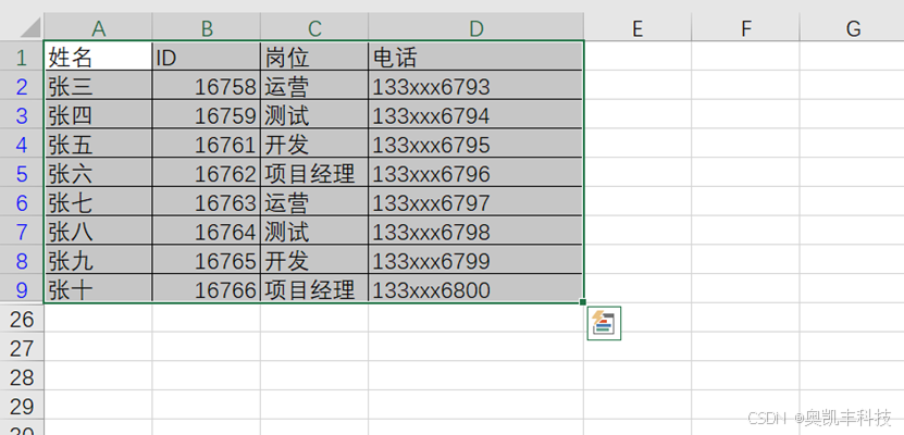 Excel数据去重怎么弄?2种超实用方法,3秒搞定重复数据_excel里面订单去重怎么做-CSDN博客