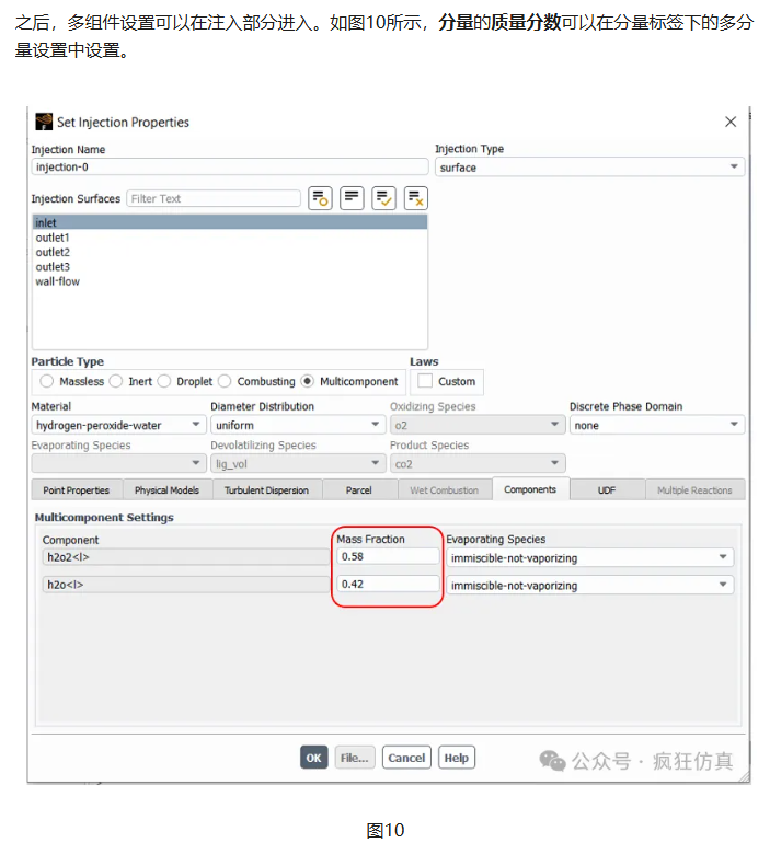 ANSYS Fluent 中 DPM 模型：液滴与多组分蒸发模拟全解析_fluent液滴蒸发-CSDN博客