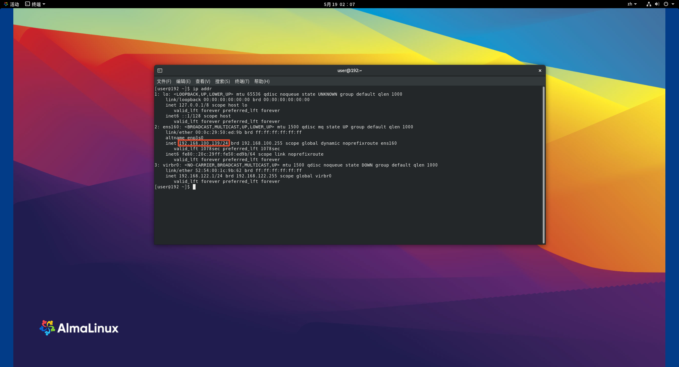 虚拟机安装AlmaLinux 8.x及其常用软件(2026.5)-CSDN博客