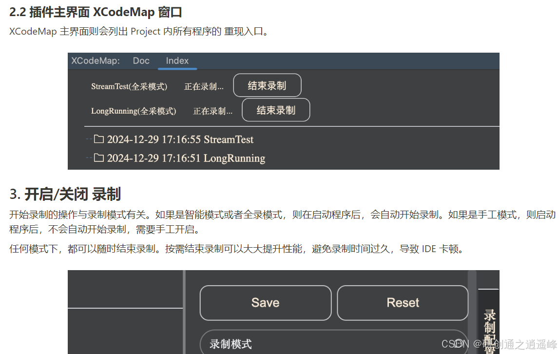 Java调试工具XCodeMap