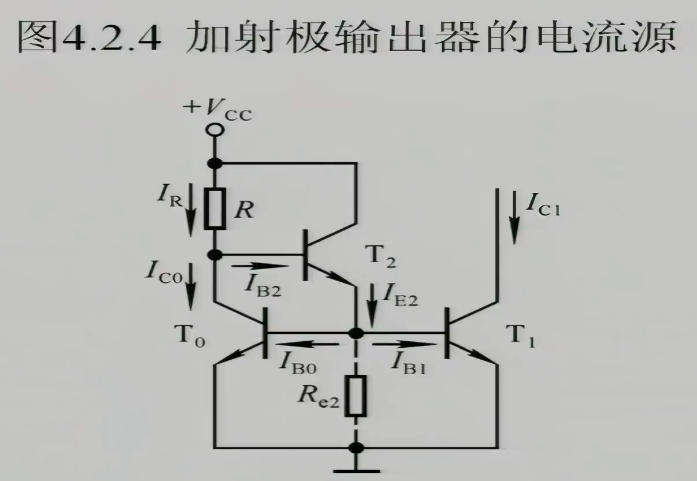 加射极输出器的电流源
