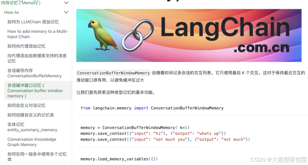 一文搞懂 LangChain（Memory 组件）与 LangGraph（Checkpointer）的记忆实现逻辑_langchain 和 ...
