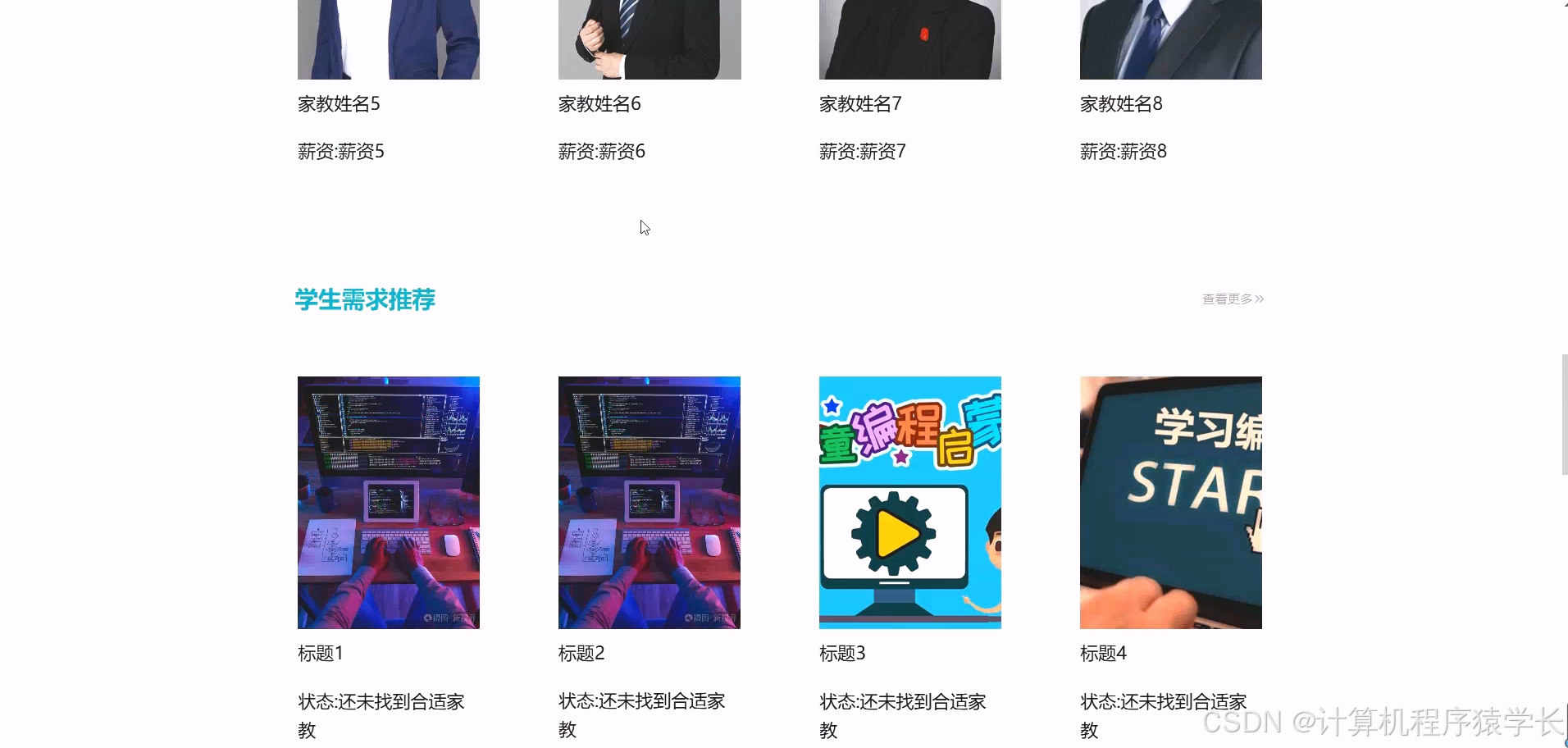 计算机专业java毕业设计-基于php+vue的家教预约服务网页设计与开发,家教老师预约系统设计与实现【附源码、数据库、文档】-CSDN博客