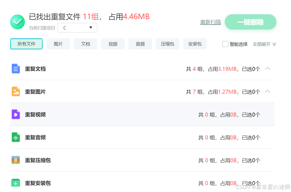 电脑玩家的必会操作：内存瘦身+重装系统（完整版）_鲁大师c盘瘦身